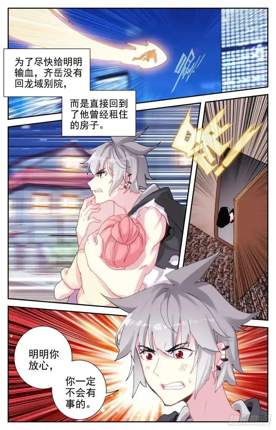 生肖守护神漫画,请假条 41图