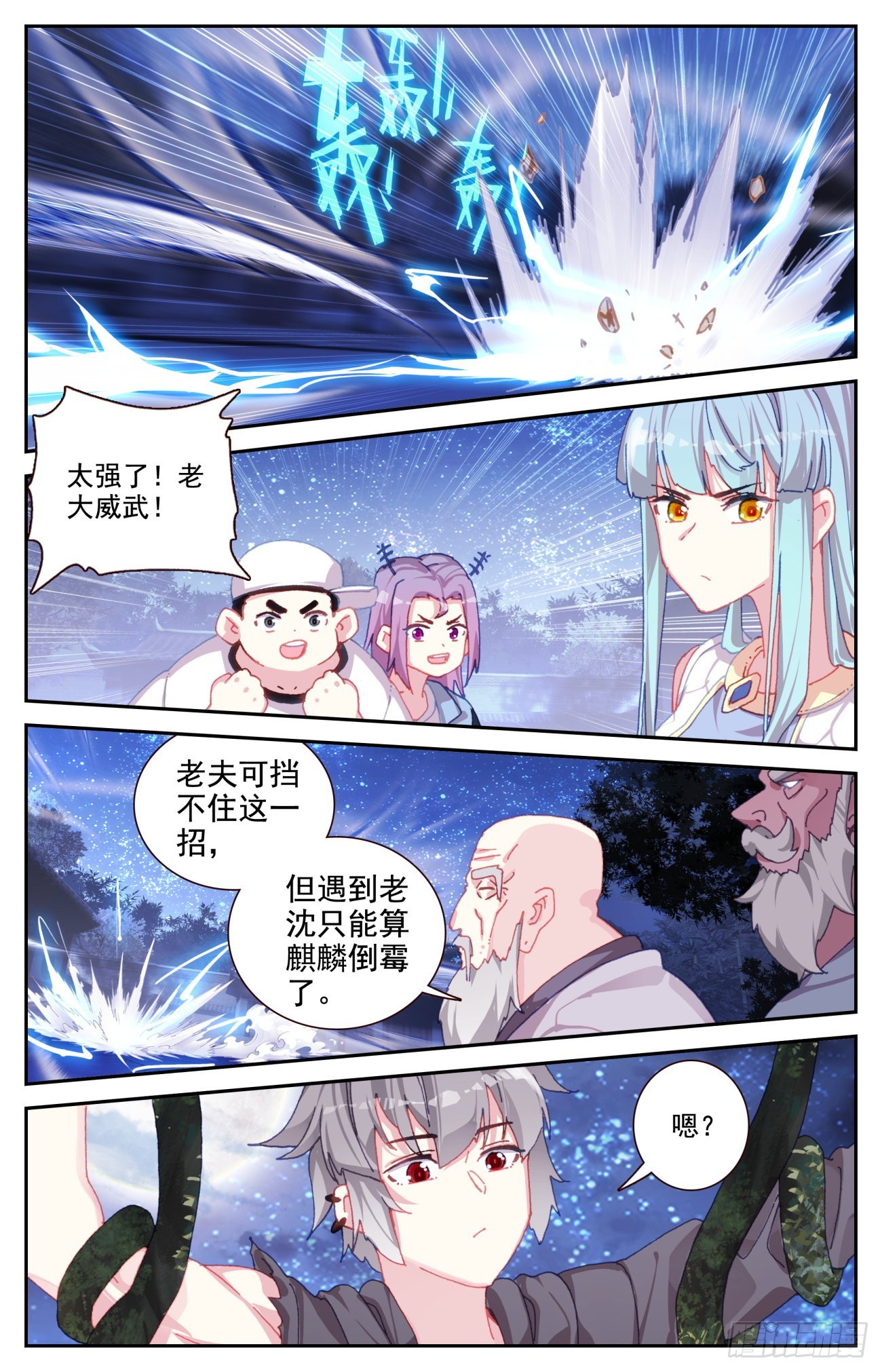 生肖守护神漫画,78 双属性麒麟1图