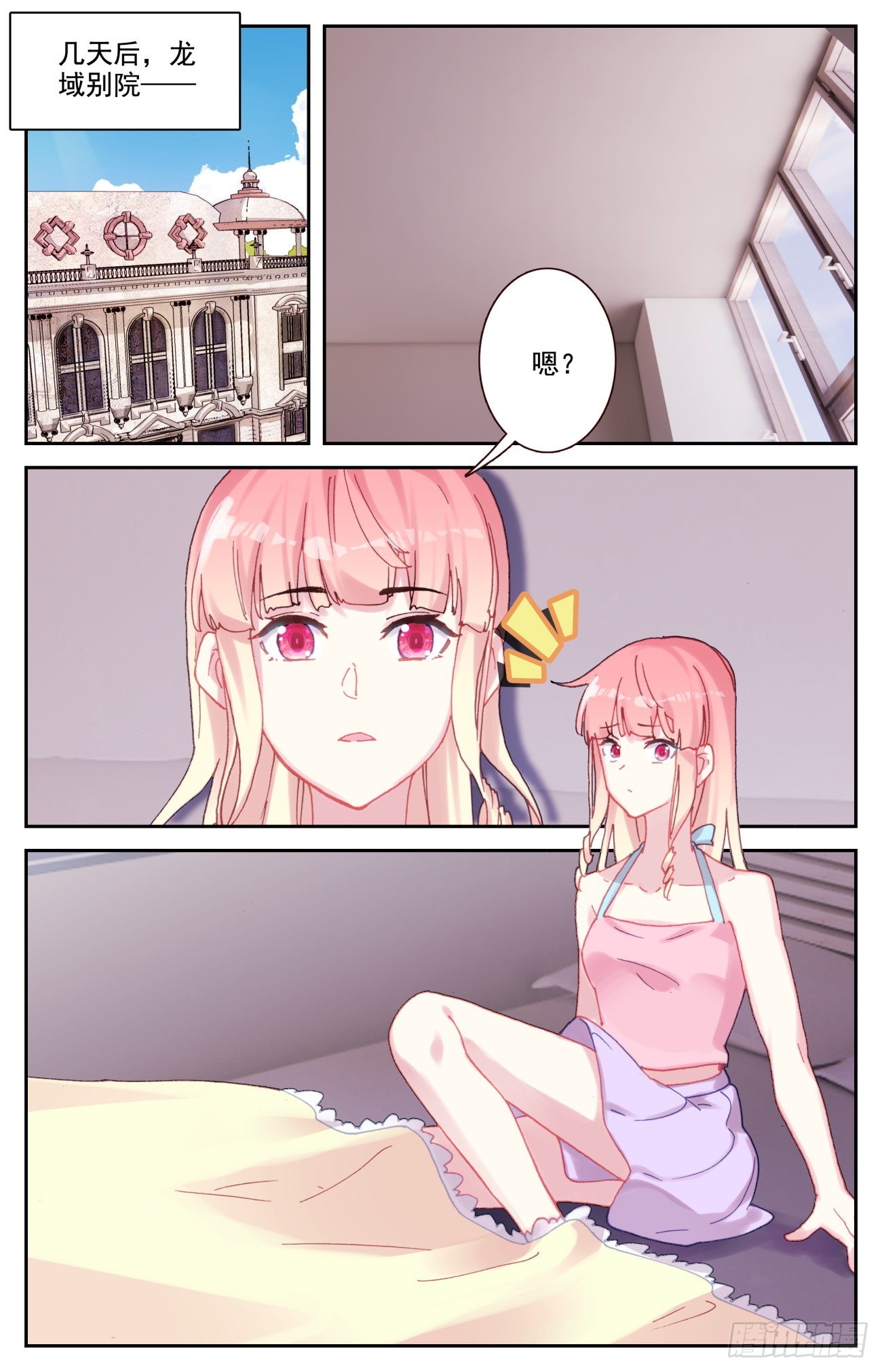 生肖守护神漫画,84 喂血2图