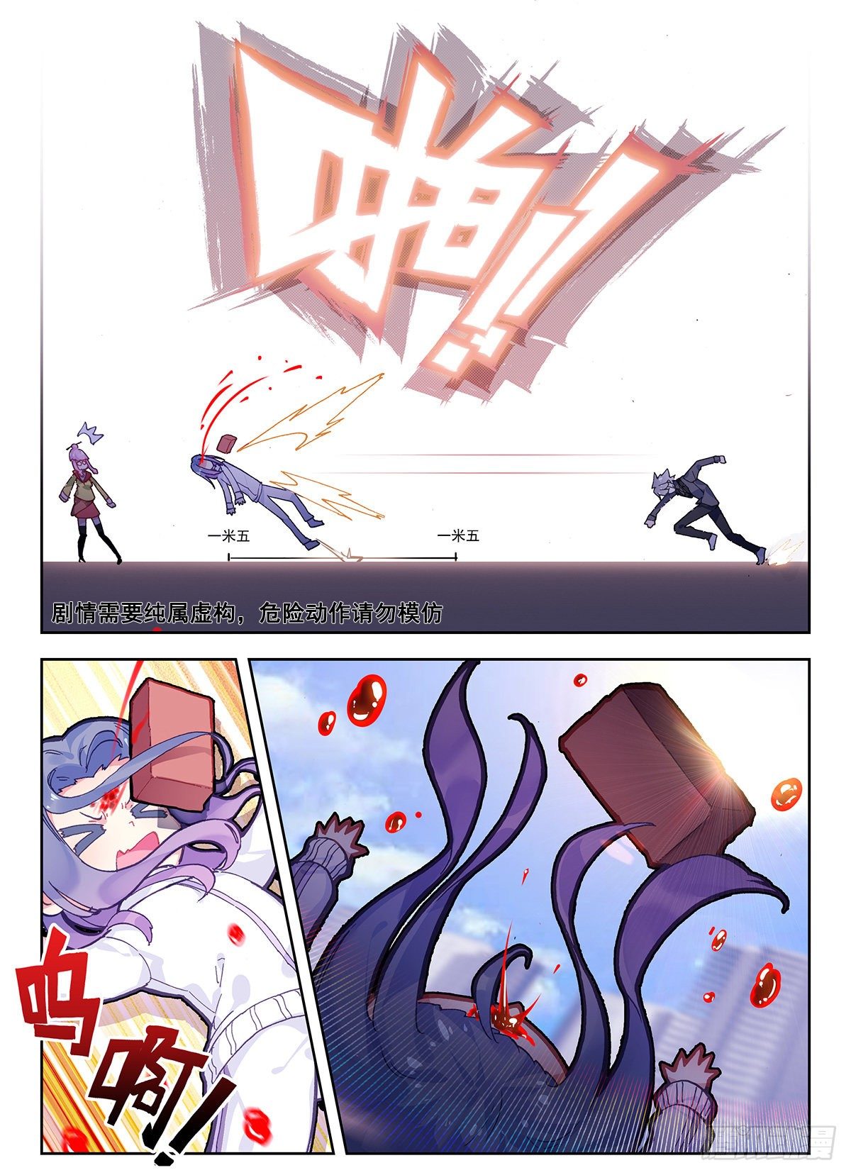 生肖守护神漫画,2 砖儿为什么这样红1图