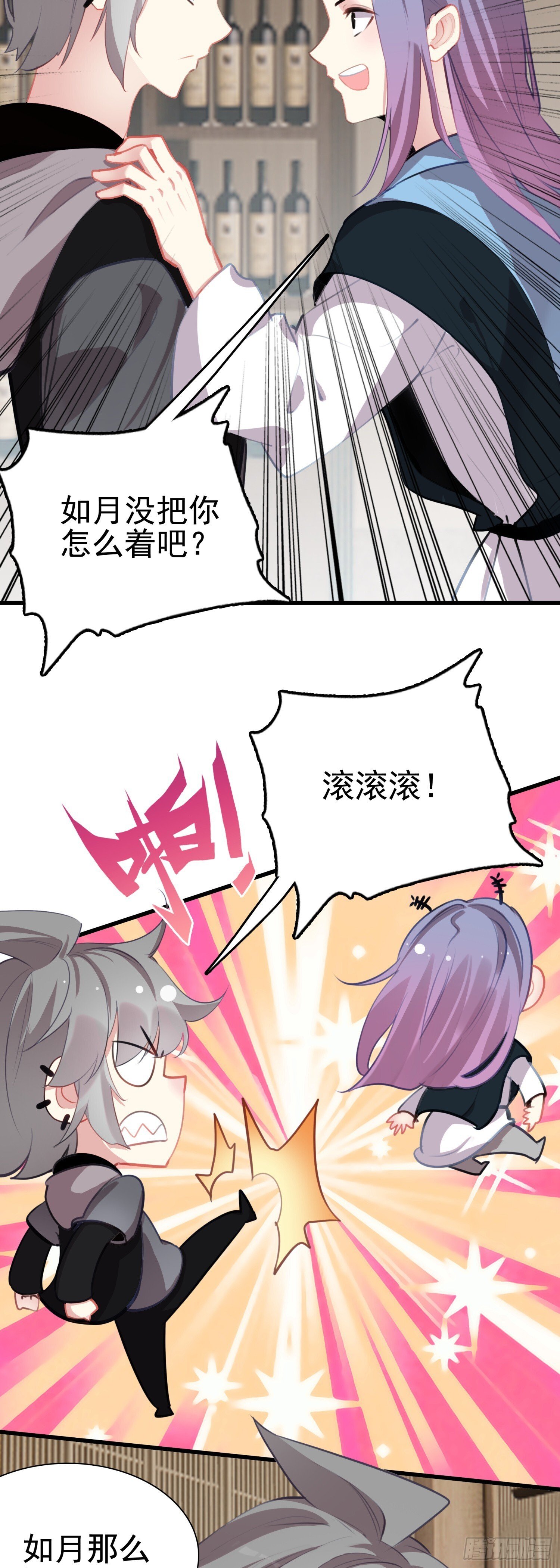 生肖守护神漫画,101 XN国来客2图