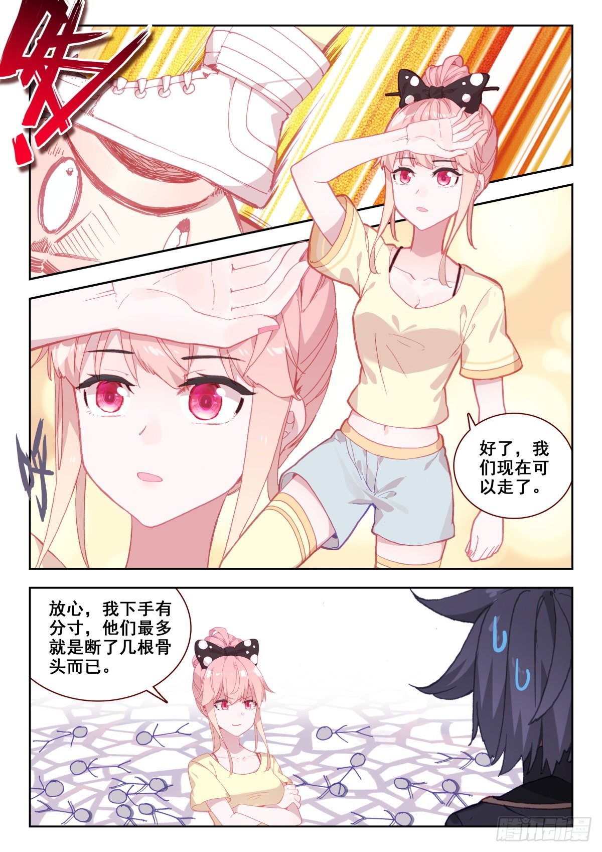 生肖守护神漫画,21 美女救痞子22图