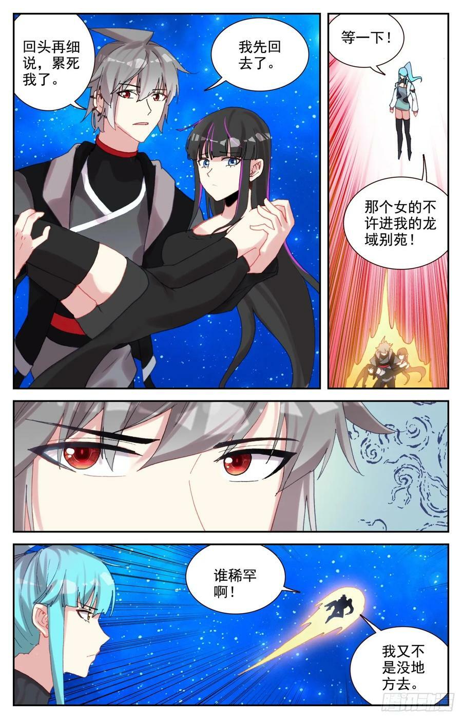 生肖守护神漫画,98 嫉妒中的龙怒2图