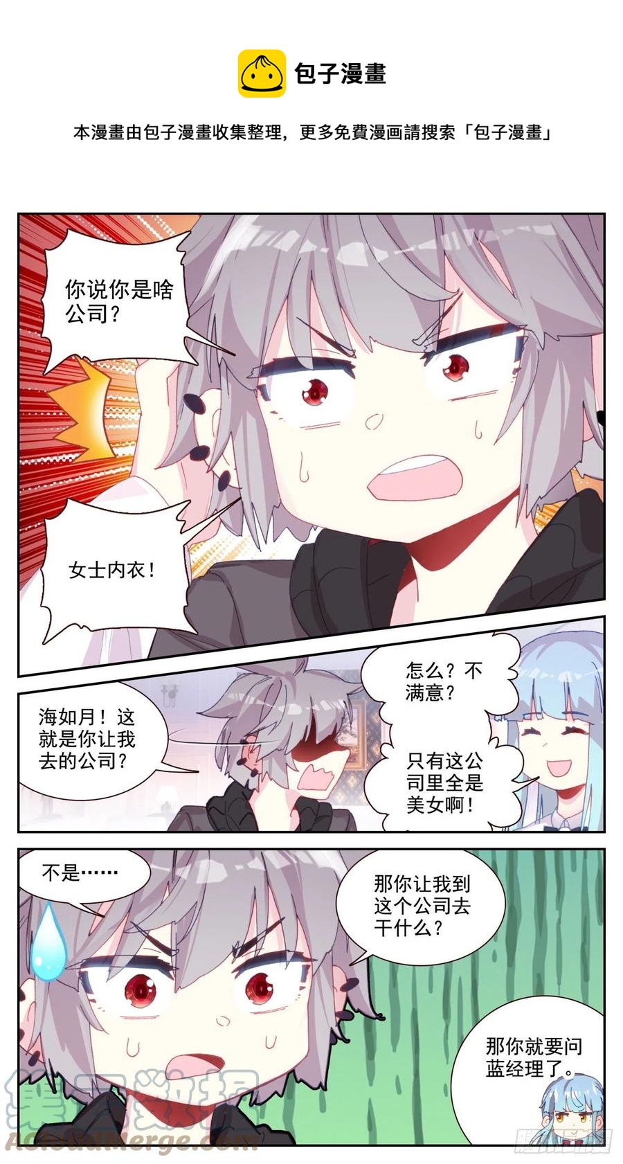生肖守护神漫画,64 齐门弄下1图
