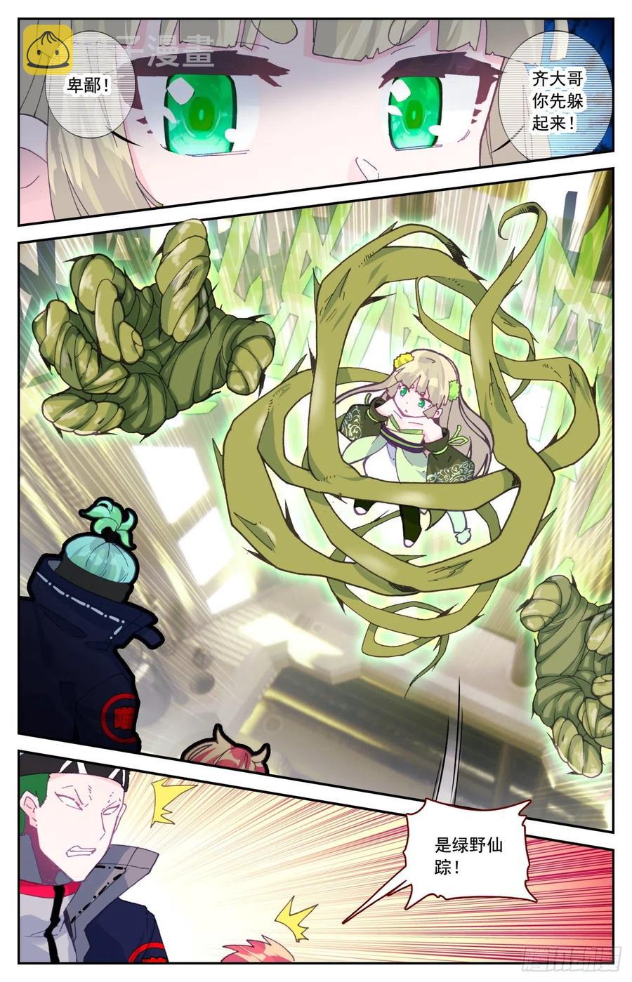 生肖守护神漫画,58 拍噬魂2图