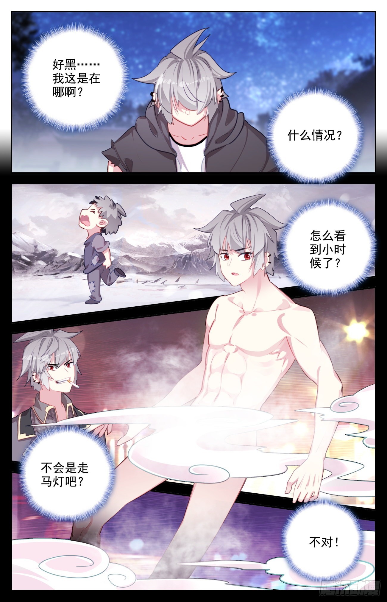 生肖守护神漫画,79 蛇哥的精神力2图
