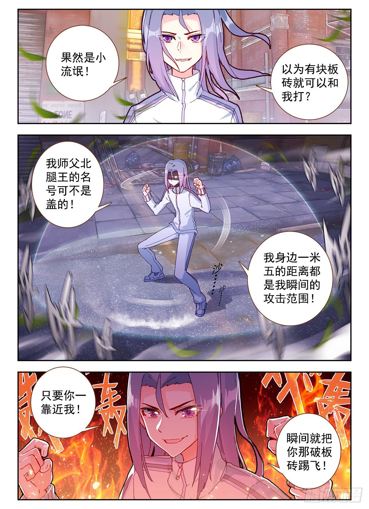 生肖守护神漫画,2 砖儿为什么这样红2图