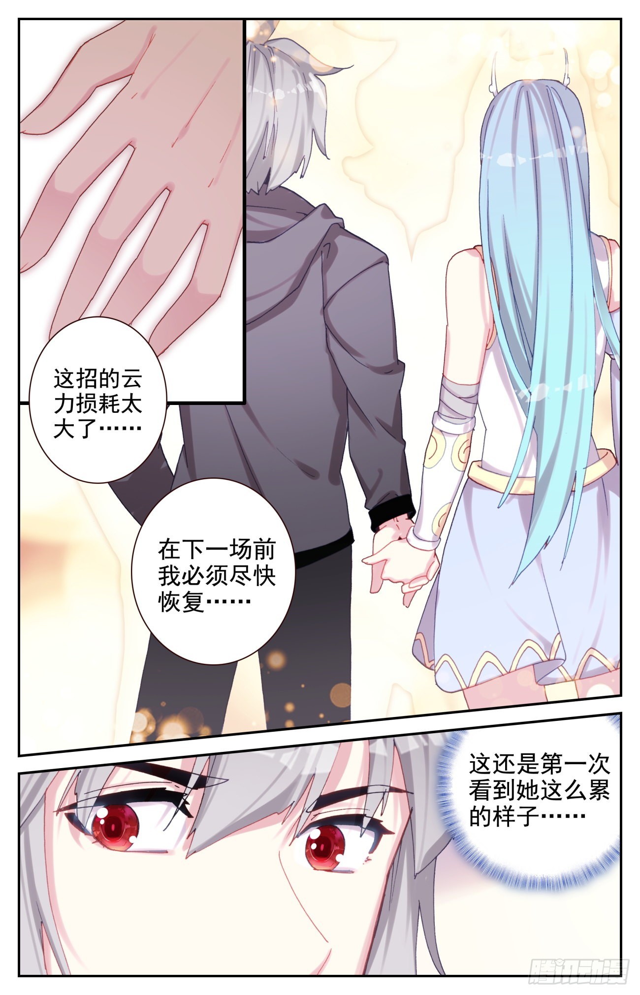 生肖守护神漫画,76 生肖虎的爷爷1图
