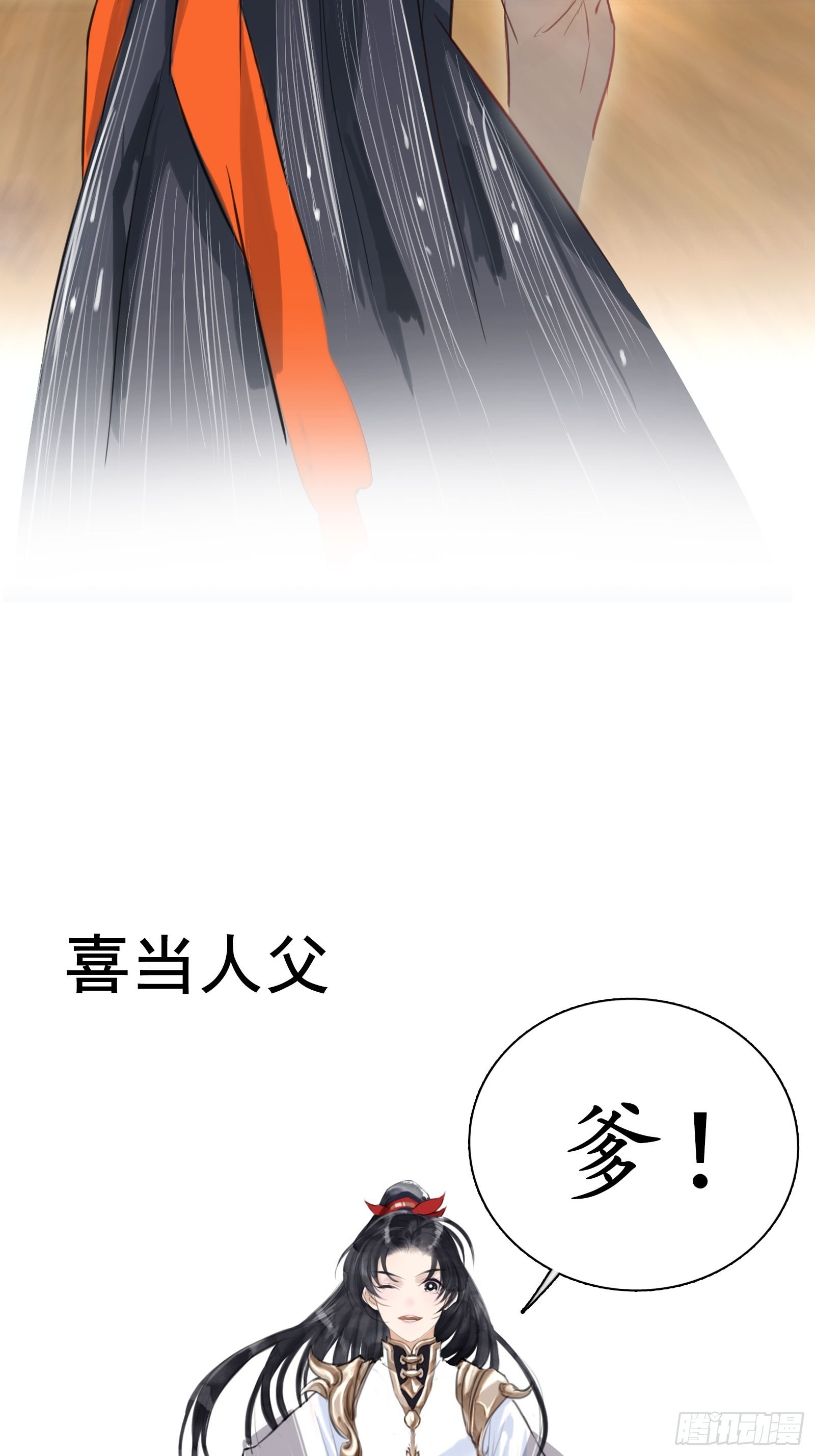 我儿快拼爹有几个女主漫画,预告话2图