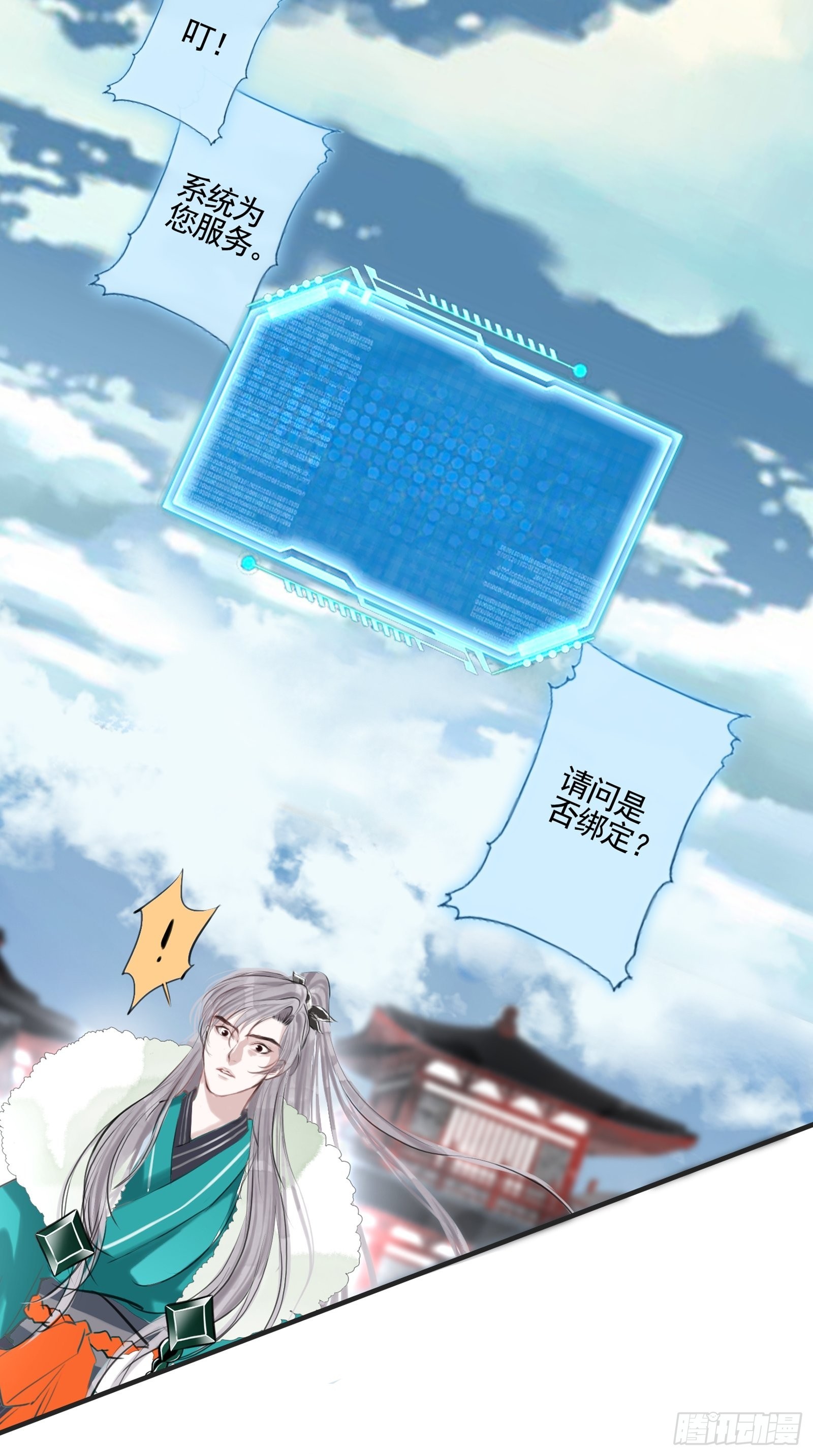我儿快拼爹漫画,预告话2图