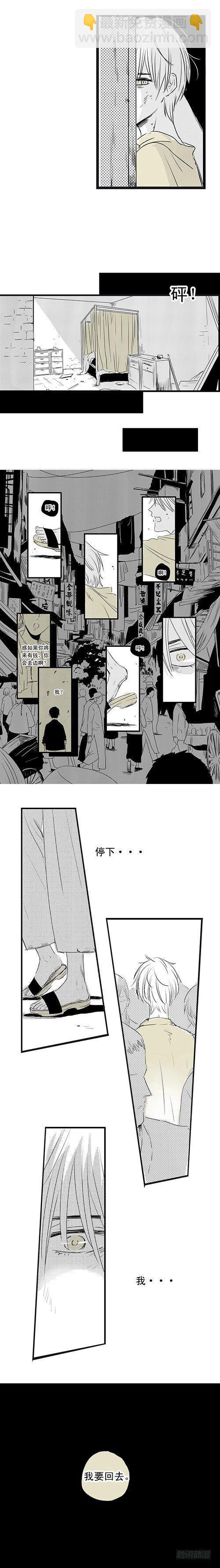 傻子医仙林羽完整版小说漫画,一 《毒》2图