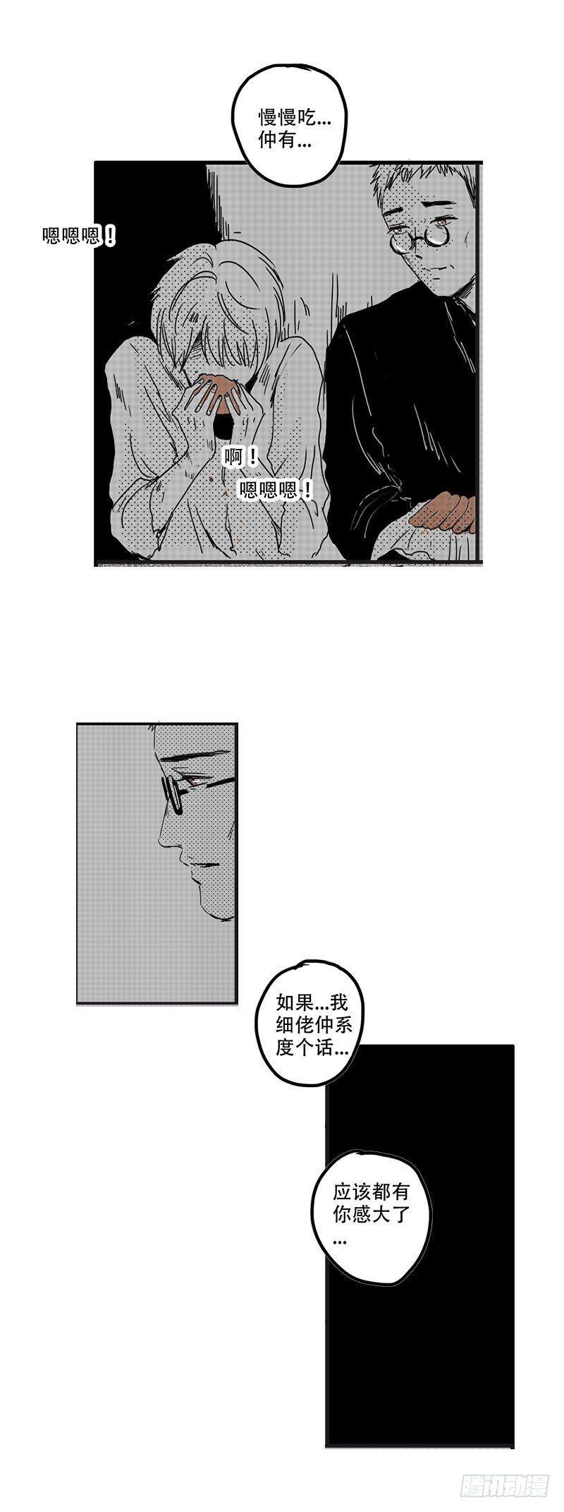 傻子医仙林羽完整版小说漫画,三 《船》2图