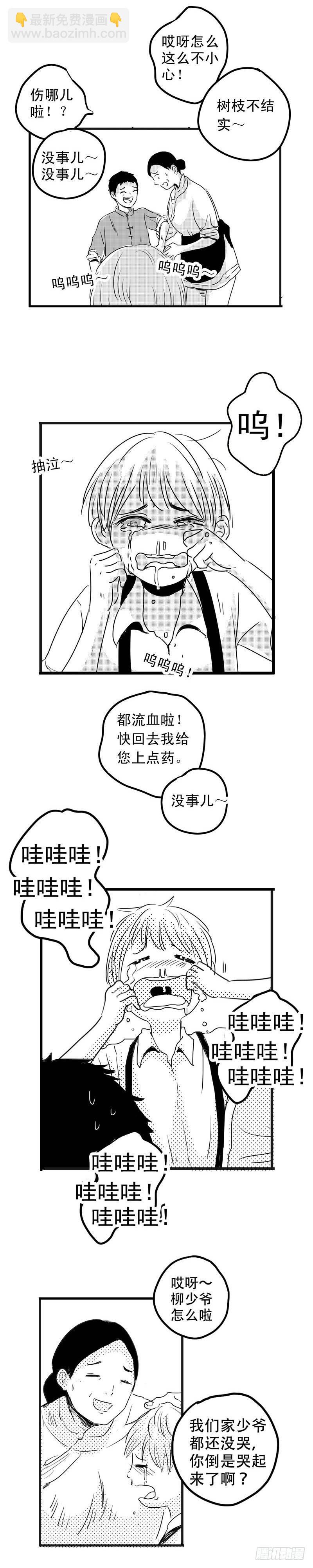 傻子山洞奇遇阴阳神功免费阅读漫画,二 《甜》1图