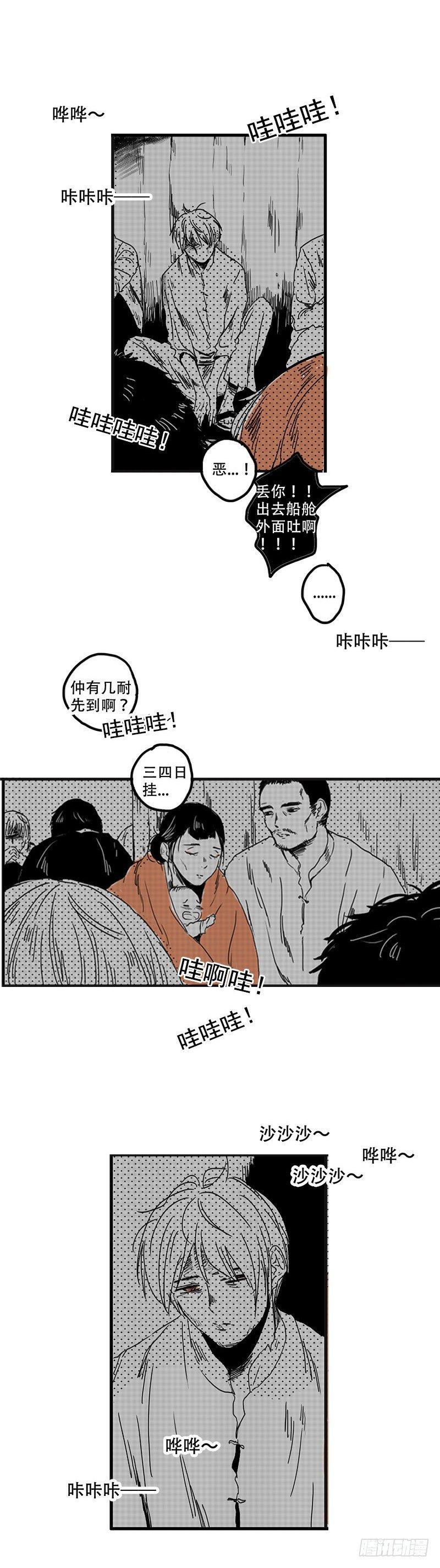 傻子漫画,三 《船》2图