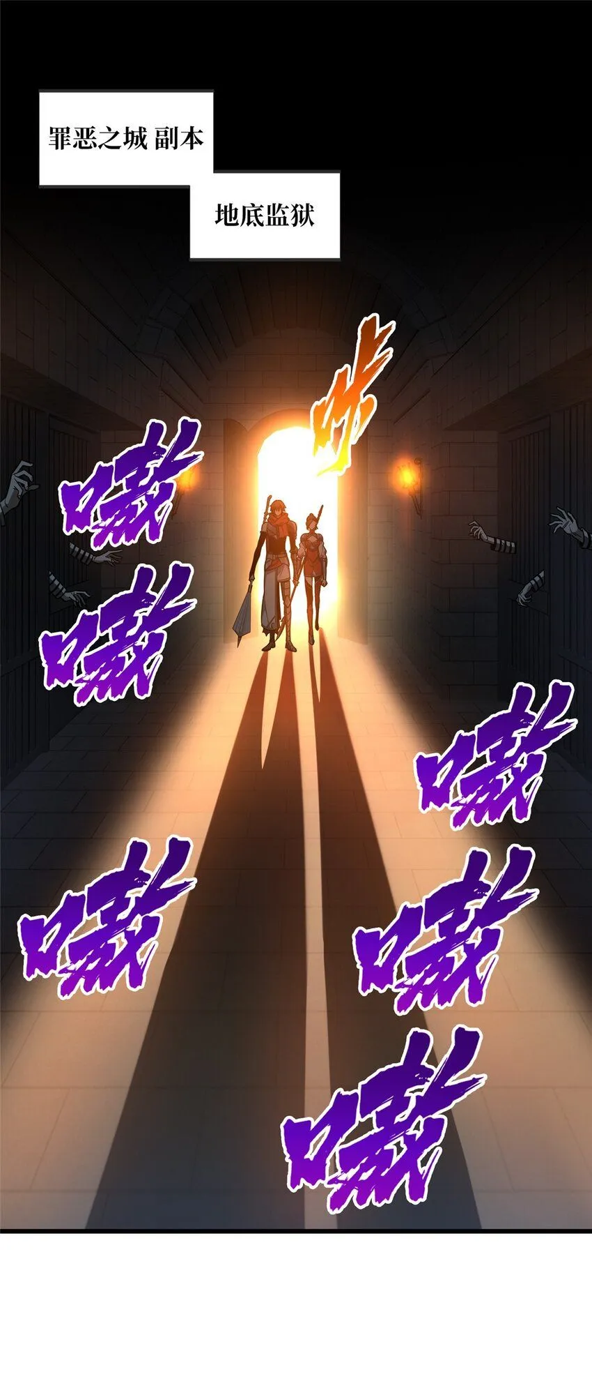 全职高手电视剧全集免费观看漫画,112 文斗1图