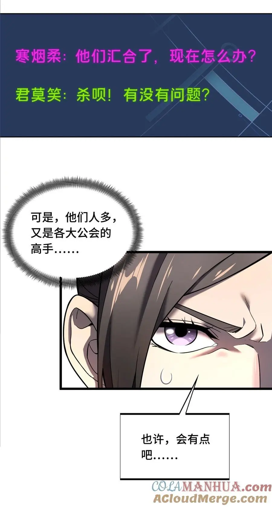 全职高手动漫观看顺序怎么看漫画,131 有点少1图