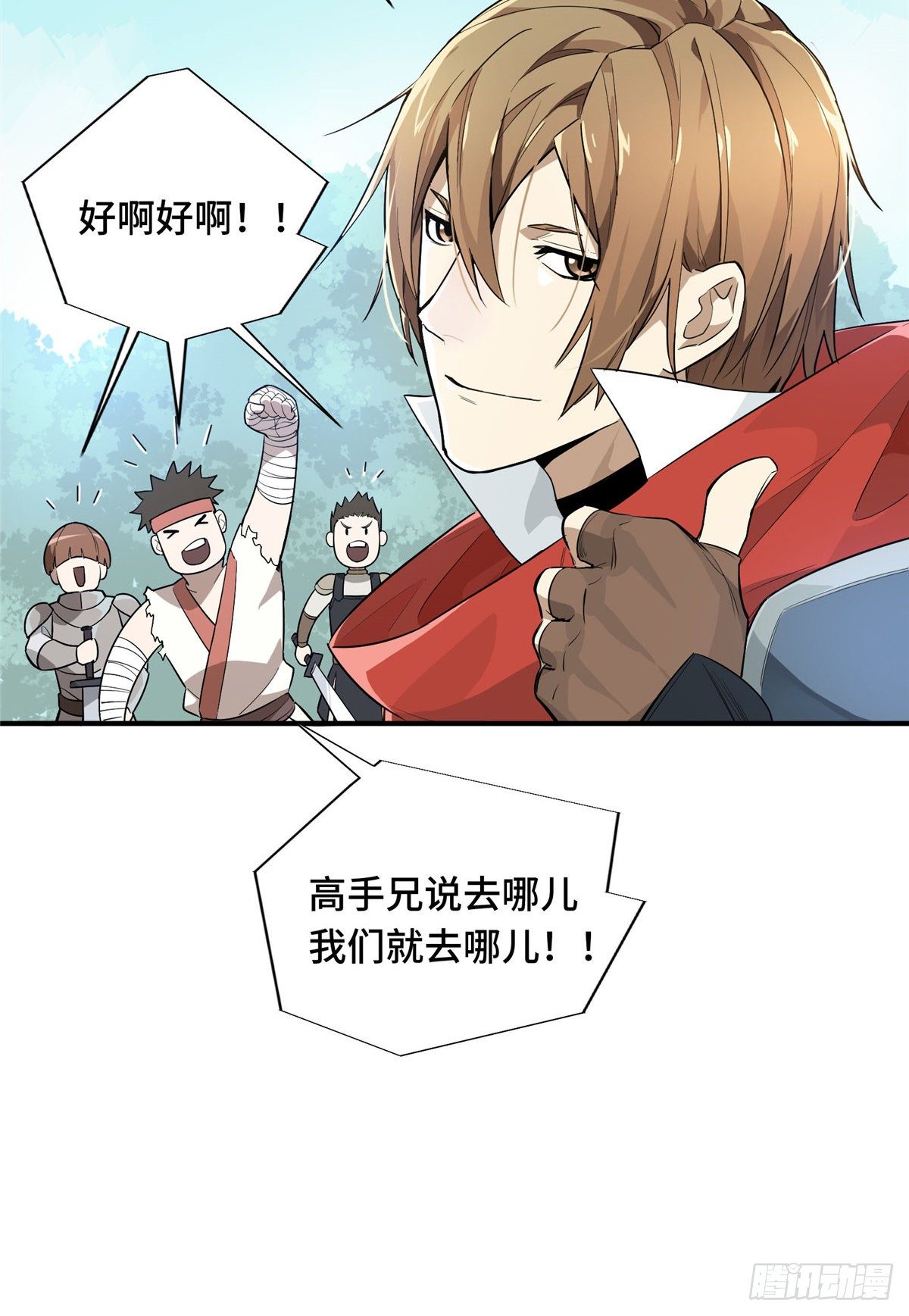 全职高手漫画,第16话 骷髅墓地2图