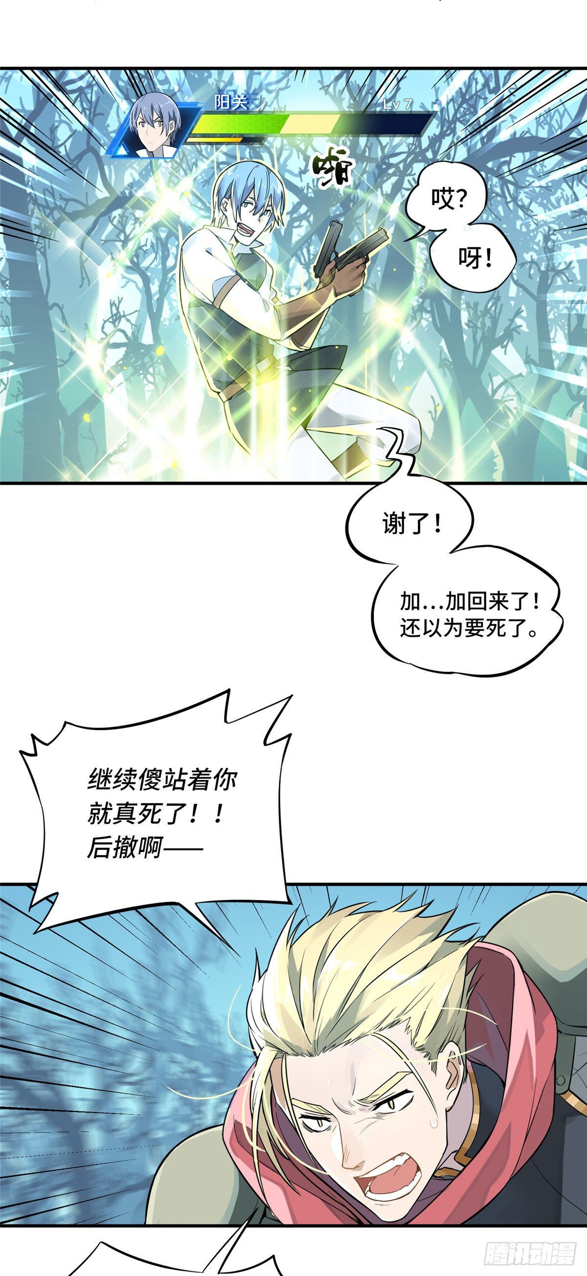 全职高手漫画,第8话 暗夜猫妖2图