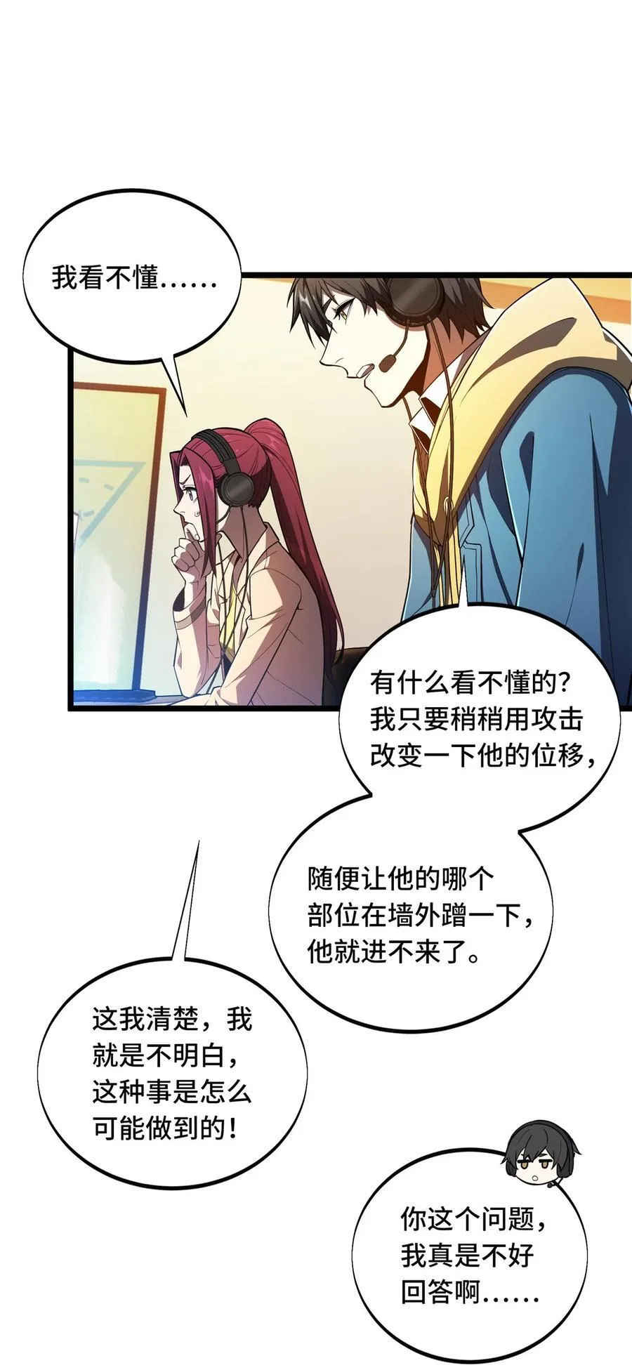 全职高手电视剧全集免费观看漫画,150 精细到极致2图