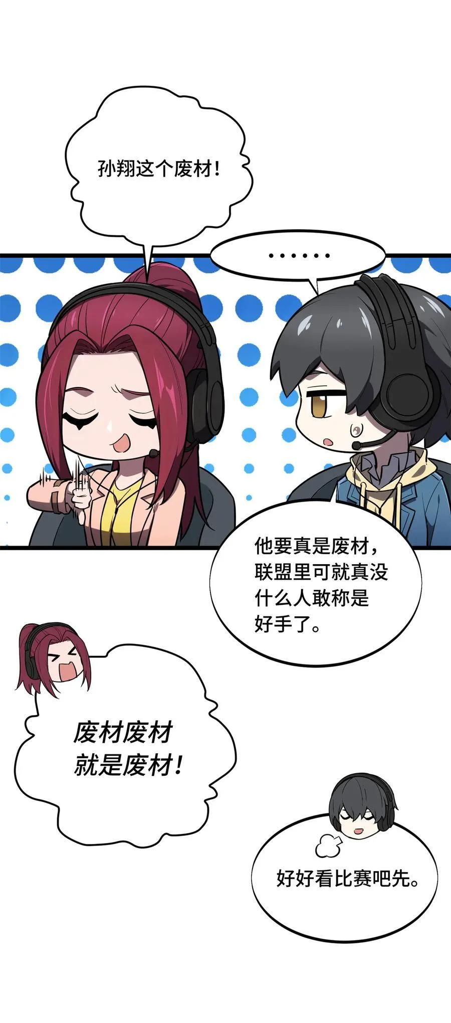 全职高手电视剧全集免费观看漫画,138 神之领域挑战，开始2图