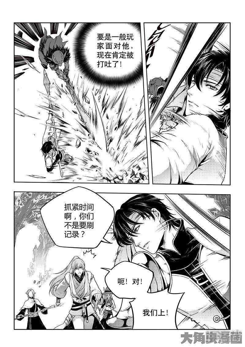 全职高手动漫观看顺序怎么看漫画,第39话 嘉王朝的新纪录1图
