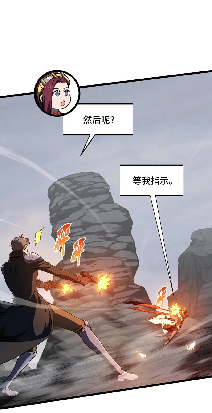 全职高手漫画,140 疑似强敌1图