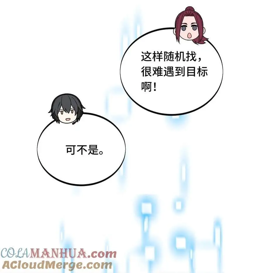 全职高手电视剧全集免费观看漫画,134 互相利用1图