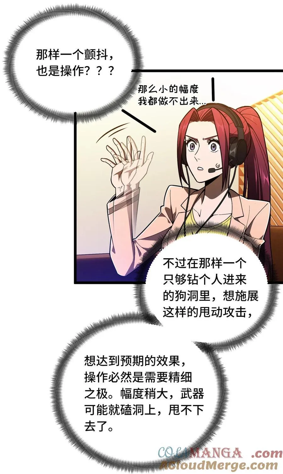 全职高手动漫观看顺序怎么看漫画,150 精细到极致1图