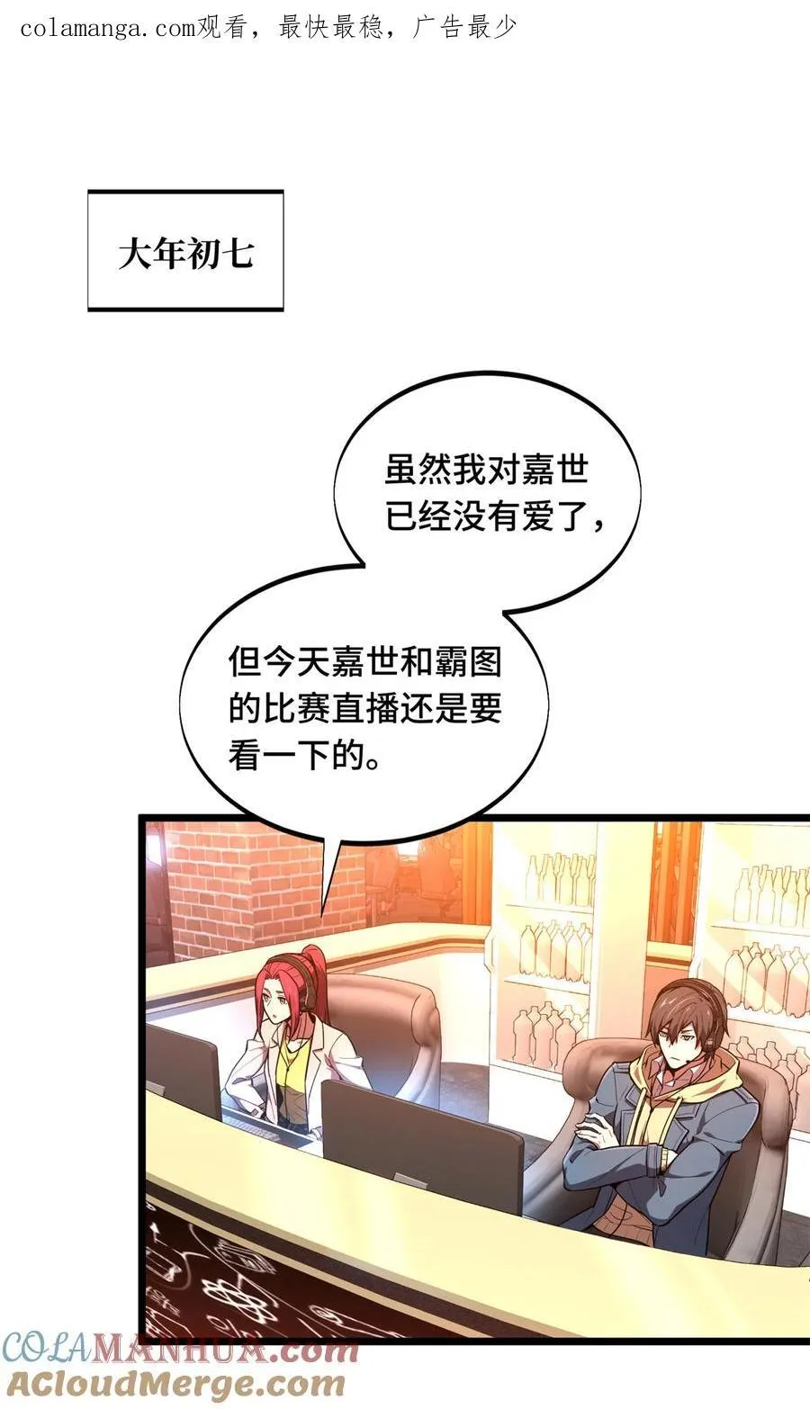 全职高手电视剧全集免费观看漫画,138 神之领域挑战，开始1图