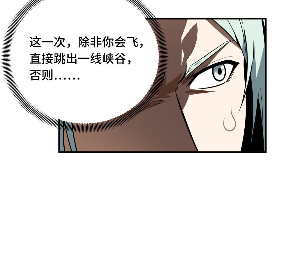全职高手电视剧全集免费观看漫画,第98话 求援1图