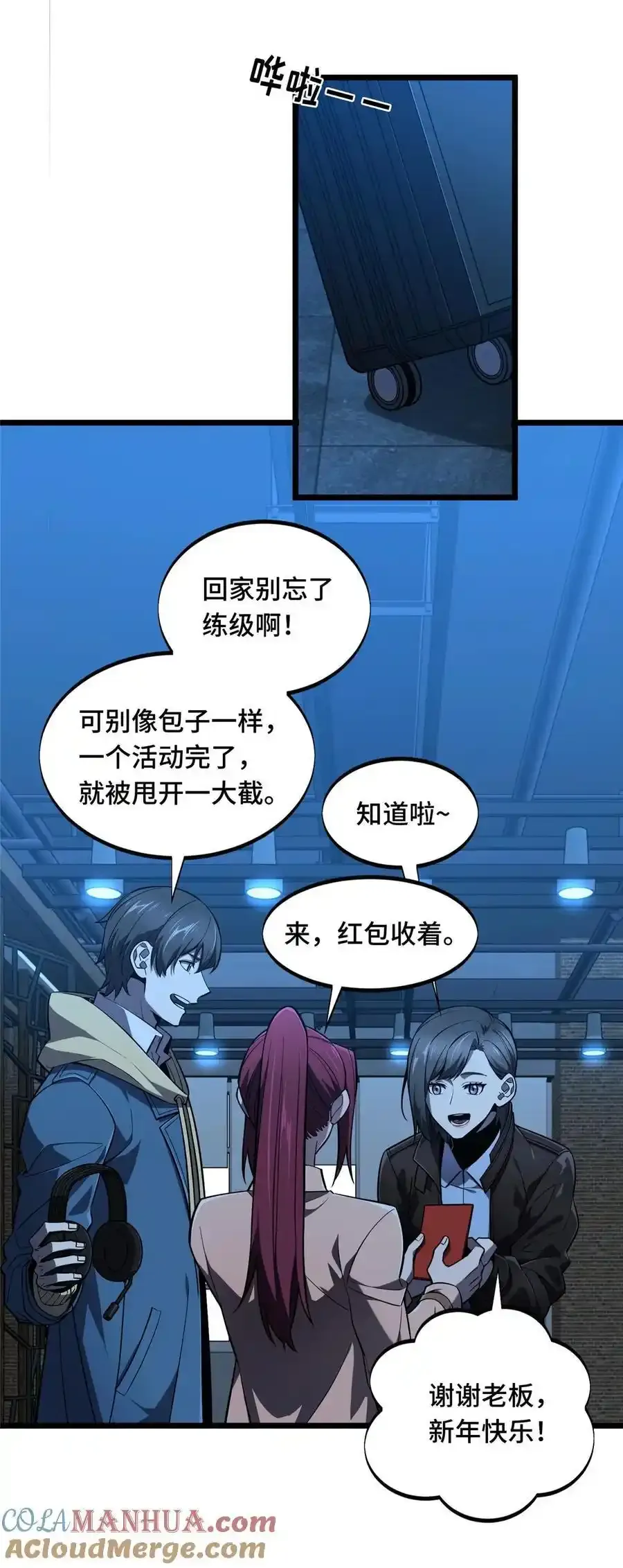 全职高手动漫观看顺序怎么看漫画,136 我才是叶秋2图