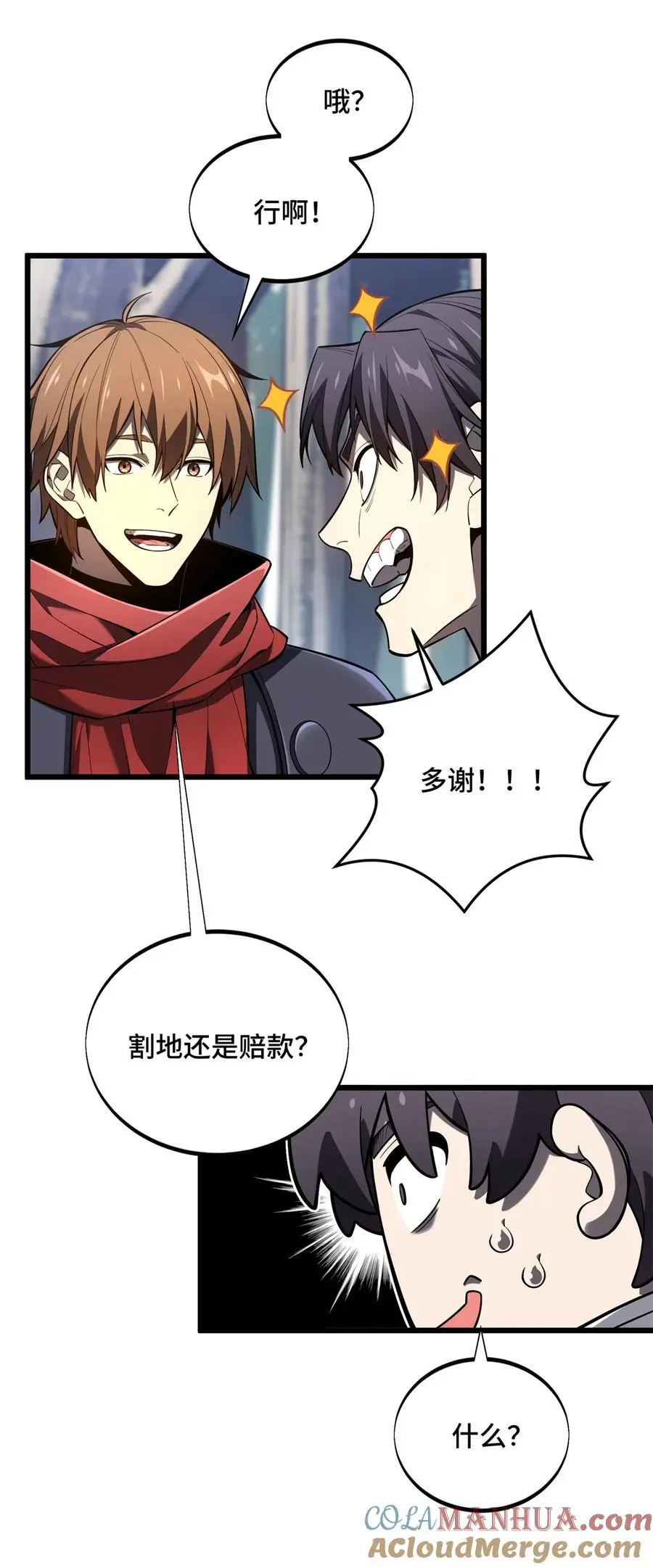 全职高手电视剧全集免费观看漫画,133 接二连三1图