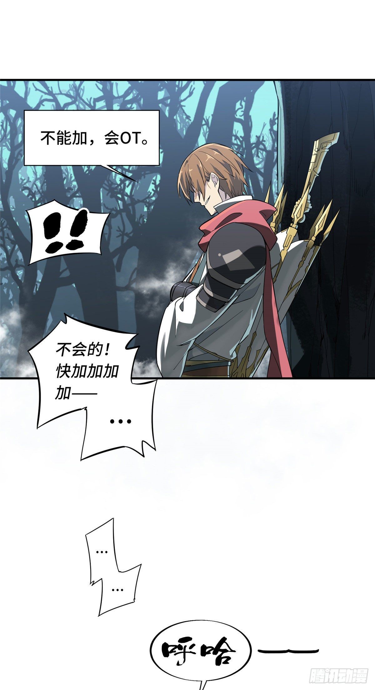 全职高手漫画,第9话 月中眠的阴谋1图
