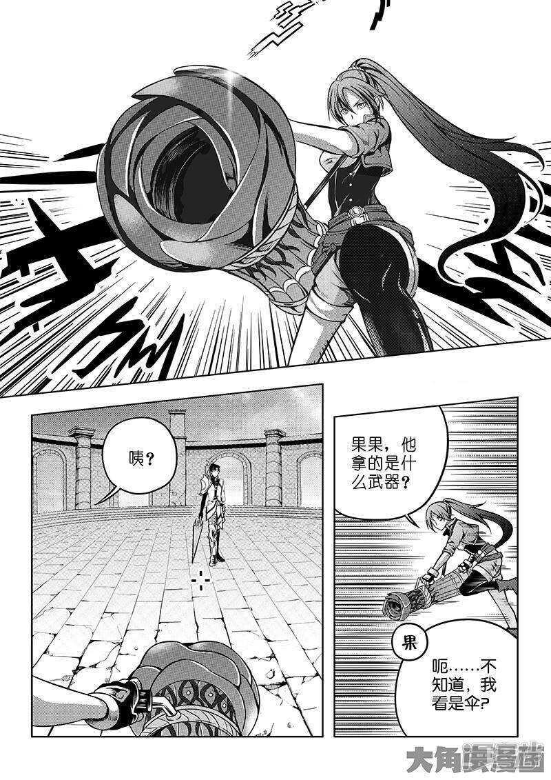 全职高手电视剧全集免费观看漫画,第49话 潜伏成功1图