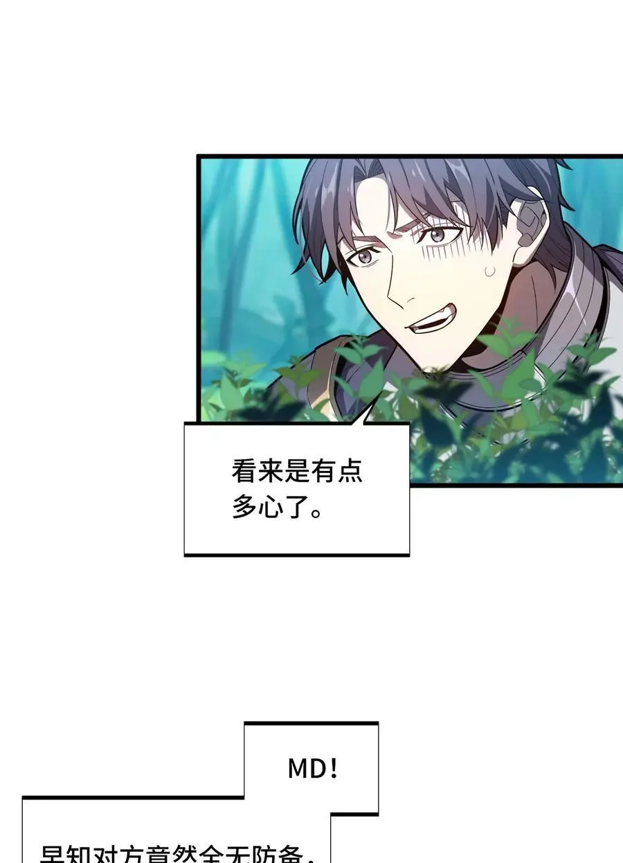 全职高手电视剧全集免费观看漫画,129 浪花朵朵2图