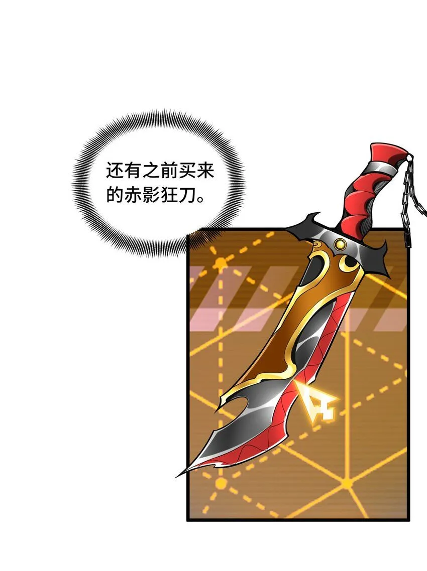 全职高手电视剧全集免费观看漫画,112 文斗2图