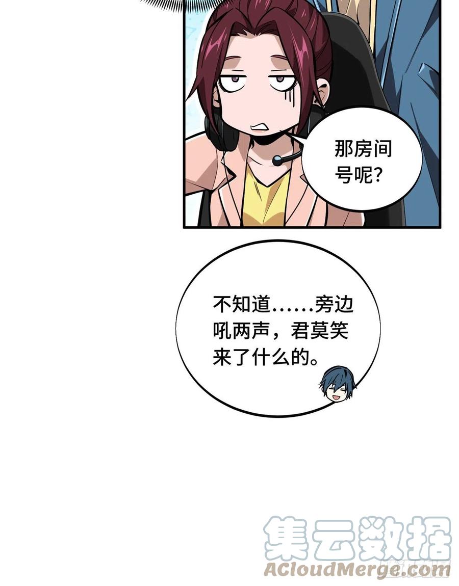 全职高手动漫观看顺序怎么看漫画,第83话 最快的枪炮师1图