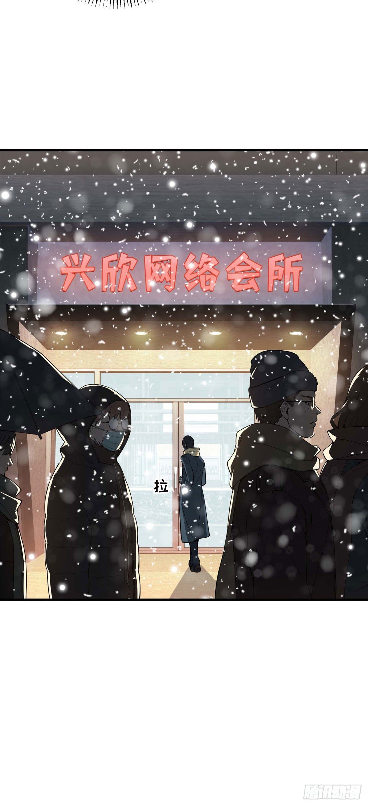 全职高手漫画,第02话 C区47号2图