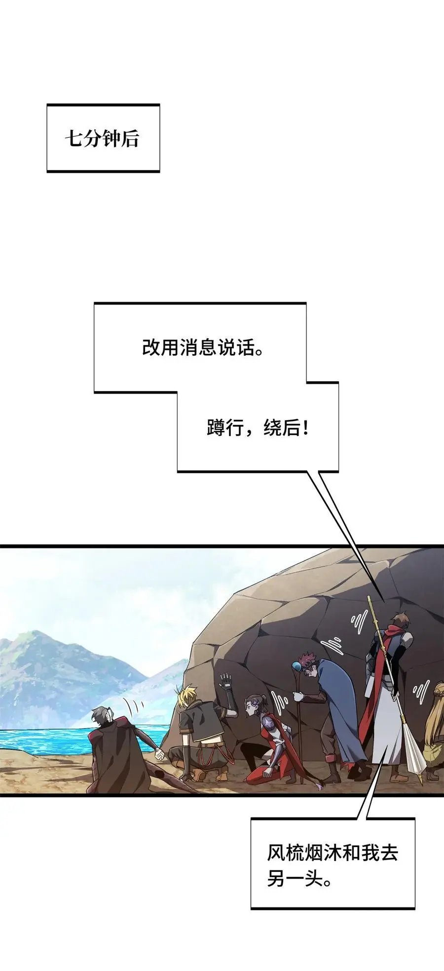 全职高手电视剧全集免费观看漫画,133 接二连三1图