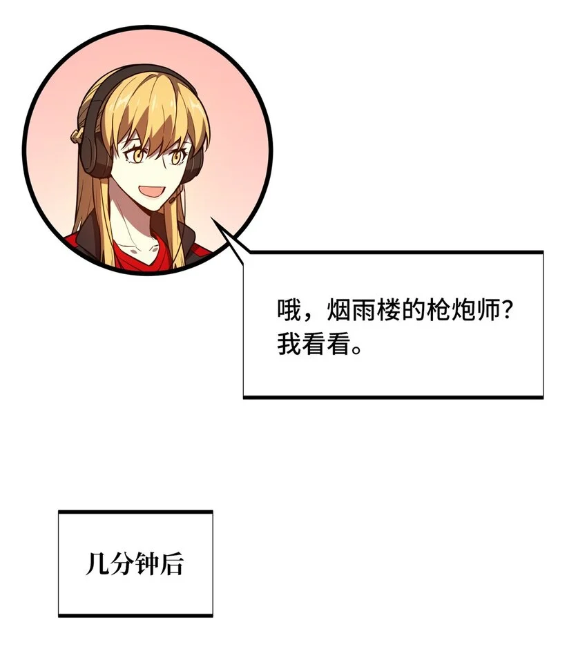全职高手动漫观看顺序怎么看漫画,128 左右不是人2图