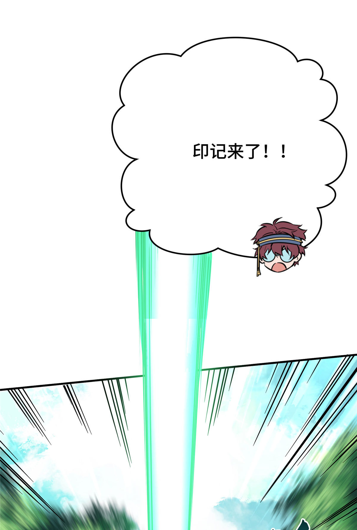 全职高手电视剧全集免费观看漫画,第91话 长江后浪推前浪1图