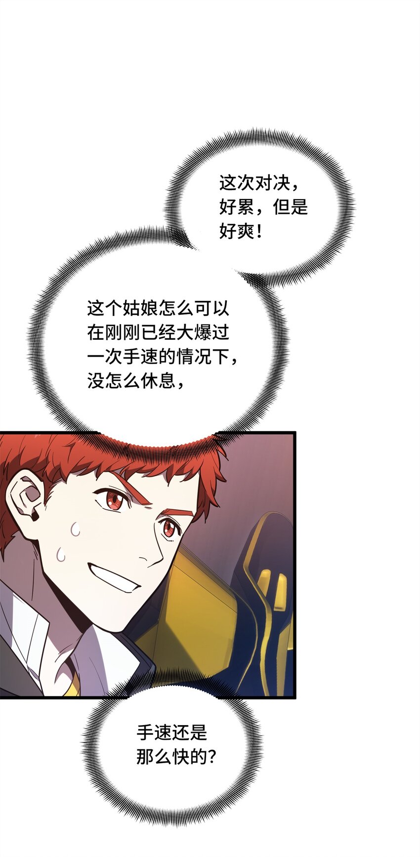 全职高手电视剧全集免费观看漫画,119 反击不能1图