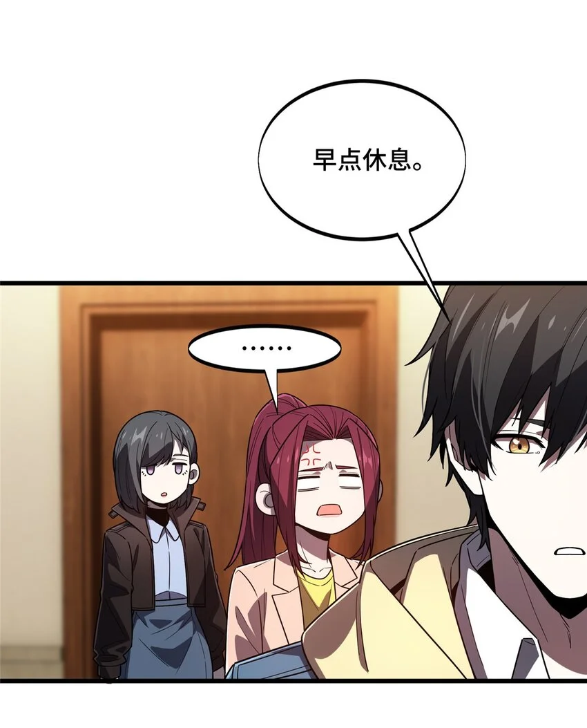 全职高手动漫观看顺序怎么看漫画,121 丢脸的过去2图