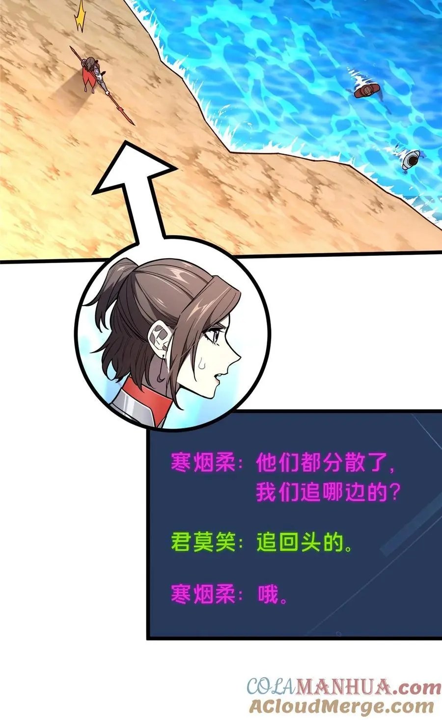 全职高手动漫观看顺序怎么看漫画,131 有点少2图