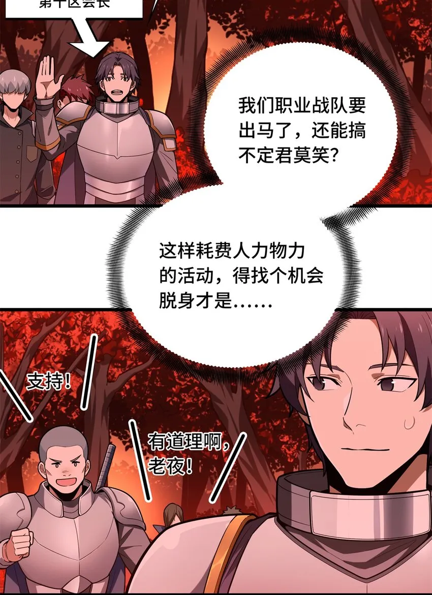 全职高手电视剧全集免费观看漫画,103 顺其自然1图