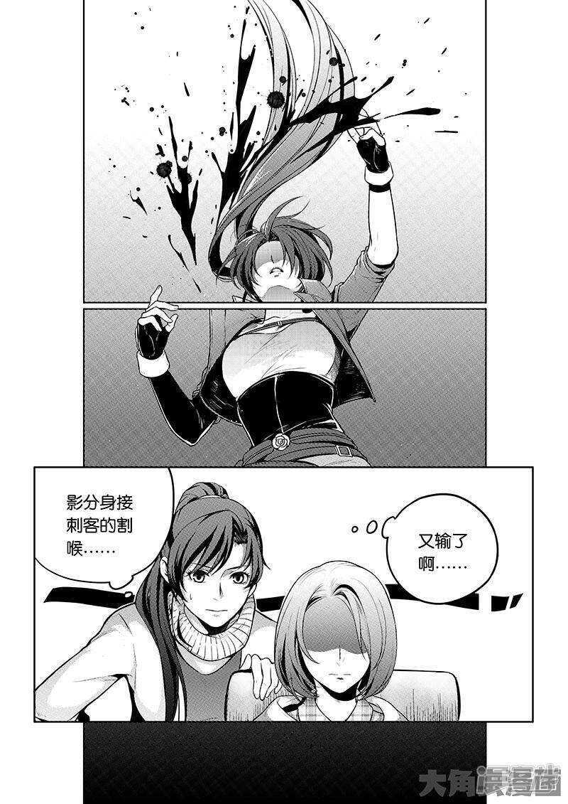 全职高手漫画,第51话 研究新打法1图