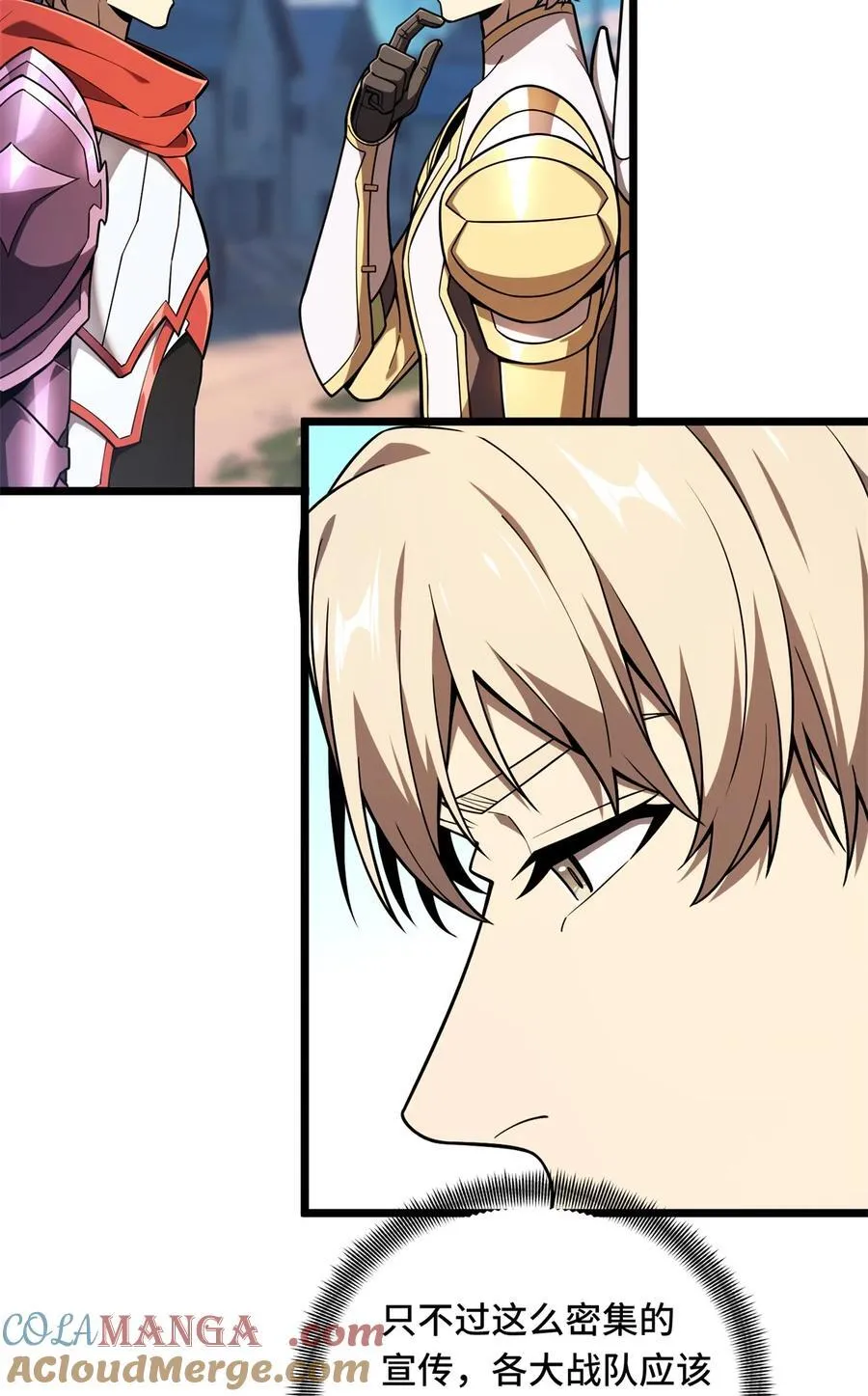 全职高手电视剧全集免费观看漫画,144 强强联手1图