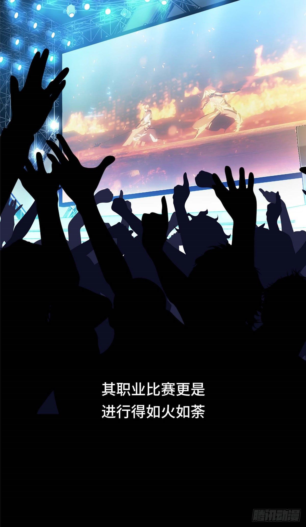 全职高手动漫观看顺序怎么看漫画,第01话 被驱逐的高手2图