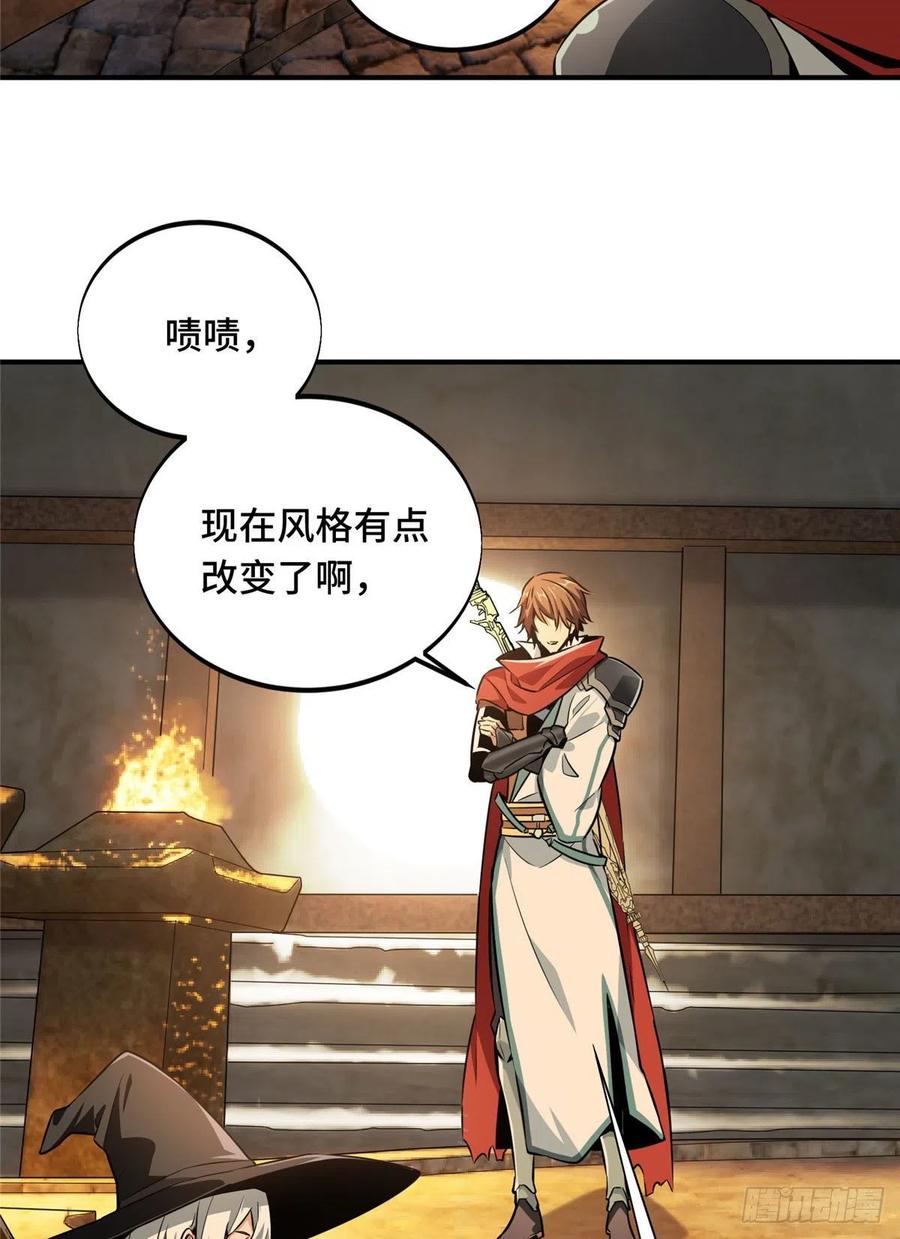 全职高手第三季12集免费观看漫画,第70话 真正的魔术师2图