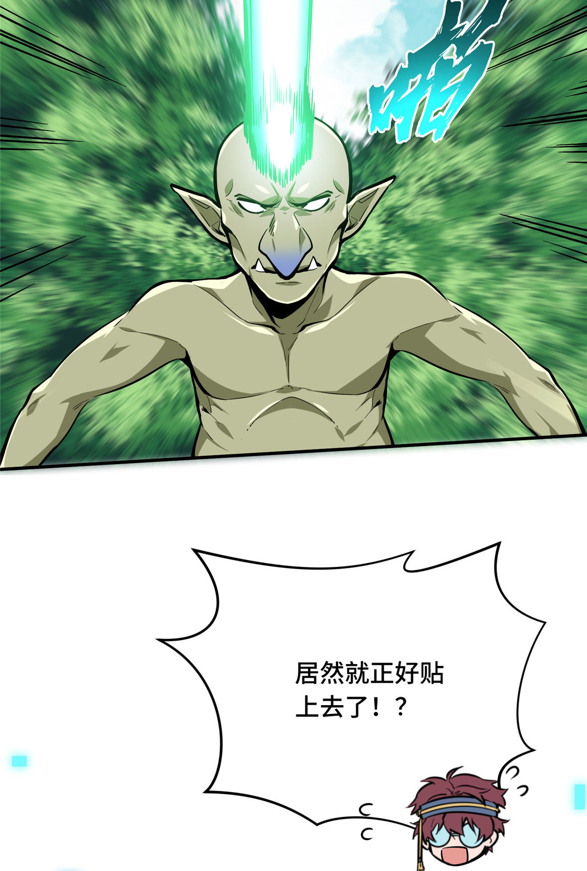 全职高手电视剧全集免费观看漫画,第91话 长江后浪推前浪2图